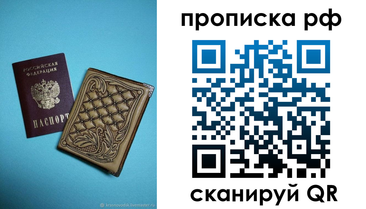 временная регистрация для школы в Дубовке
