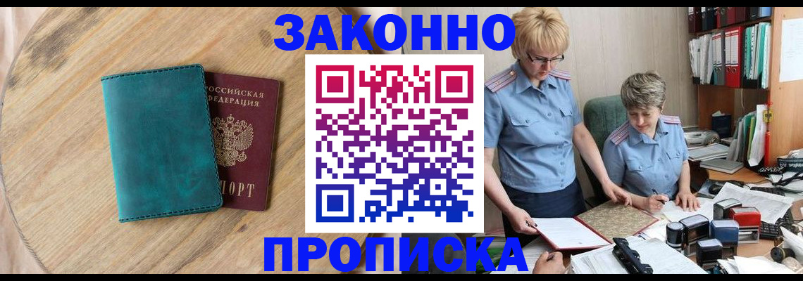 временная регистрация адрес в Дубовке