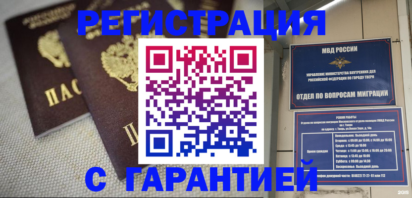 прописка регистрация в Дубовке