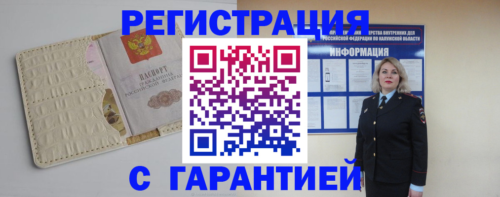 временная регистрация для школы в Дубовке