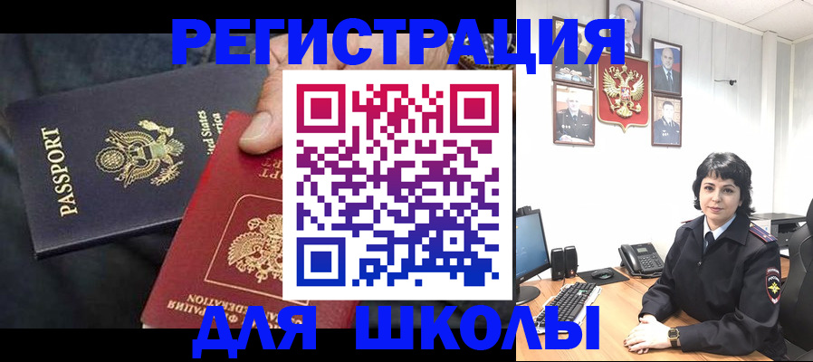 миграционный учет в Дубовке