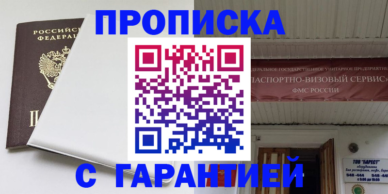 где прописаться в Дубовке