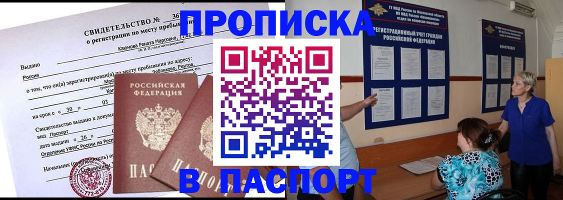 временная регистрация адрес в Дубовке