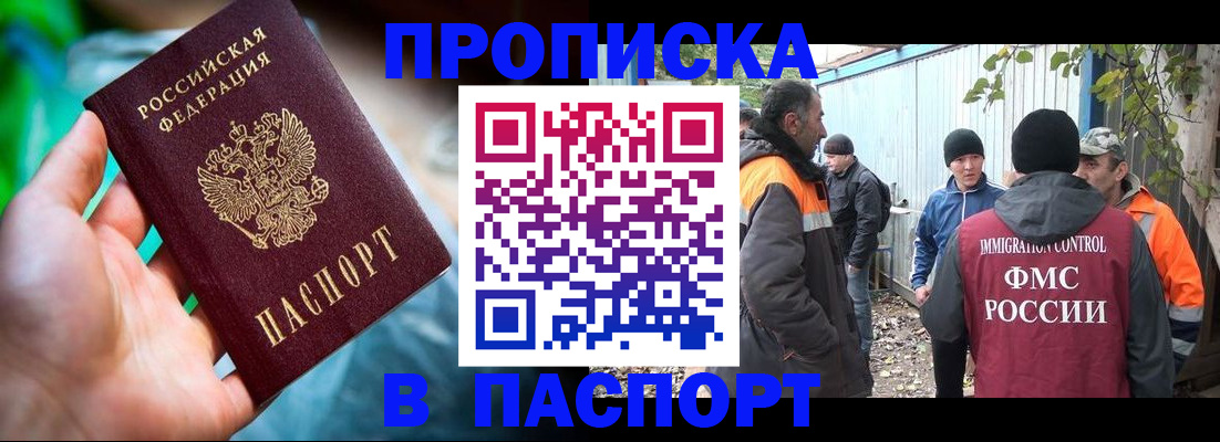 прописка регистрация в Дубовке