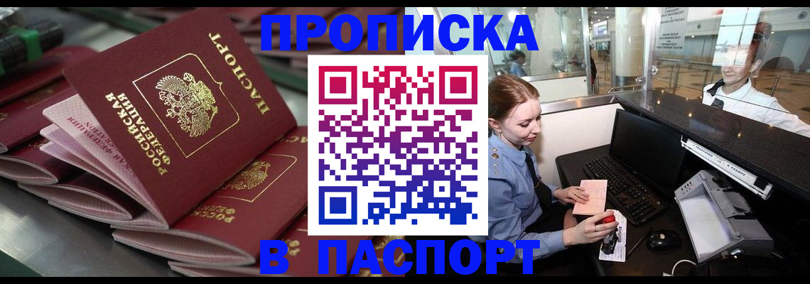 прописка для школы в Дубовке