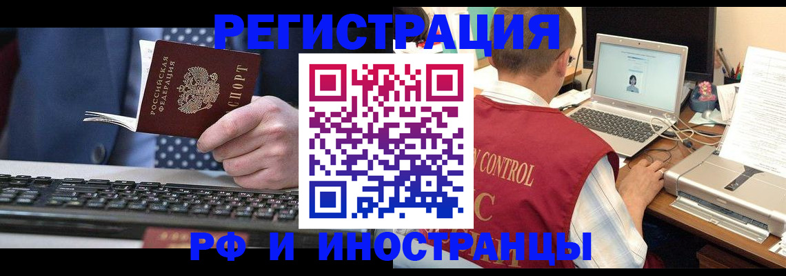 прописка для работы в Дубовке